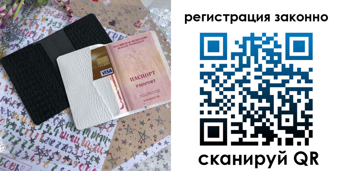 где прописаться в Озёрах