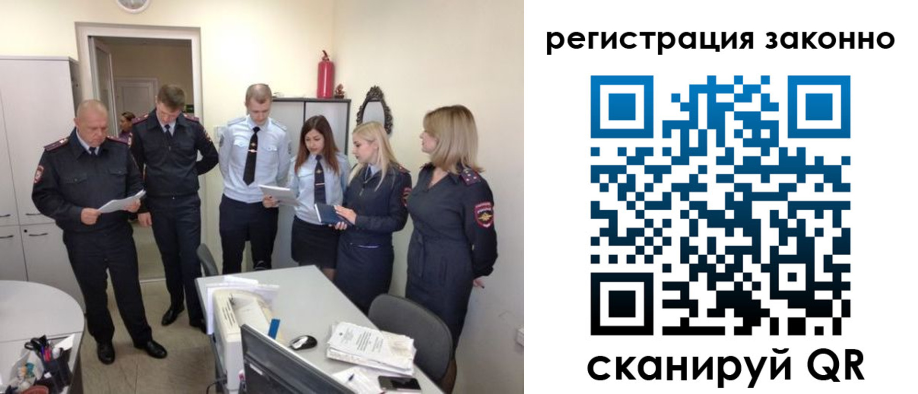 регистрация в Озёрах
