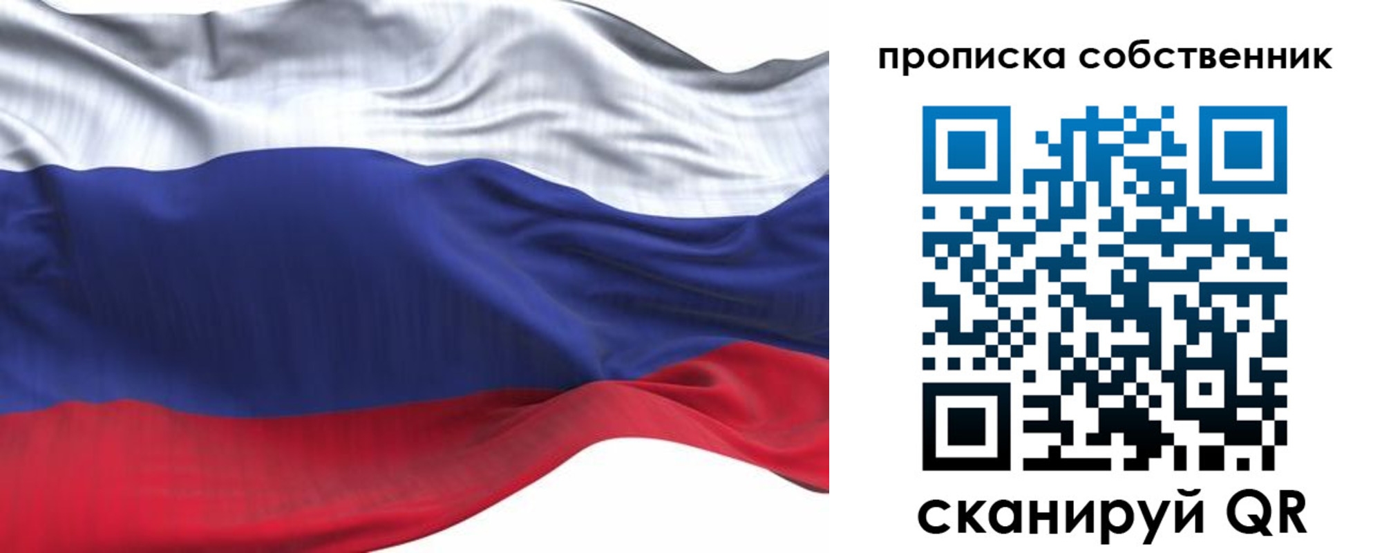миграционный учет в Озёрах
