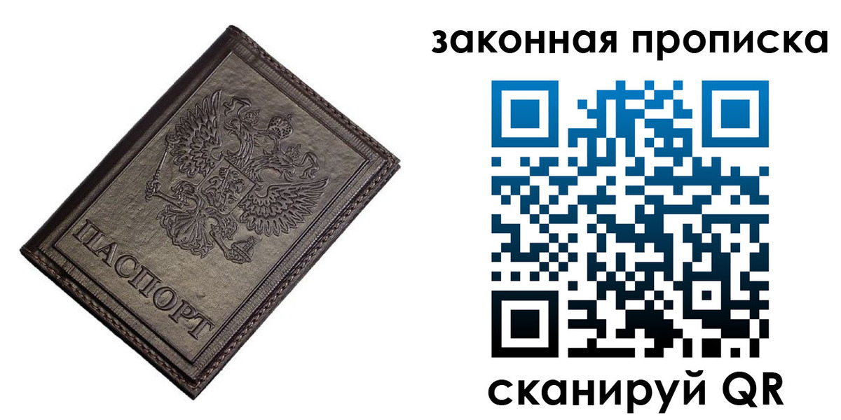 временная регистрация собственник в Озёрах