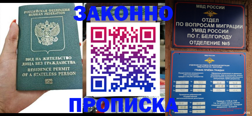 прописка для кредита в Озёрах