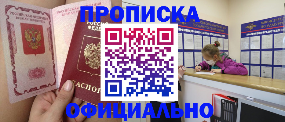 временная регистрация гарантия в Озёрах