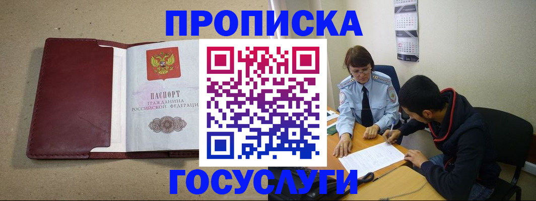 прописка для школы в Озёрах