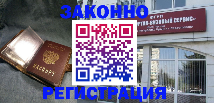 временная регистрация в квартире в Озёрах