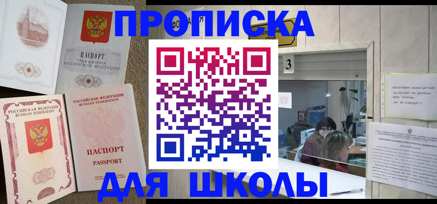 временная регистрация надежно в Озёрах