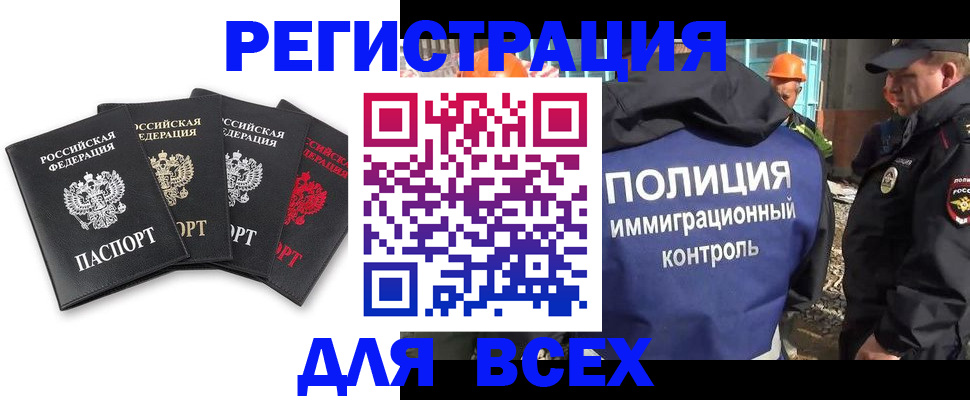 прописка для военкомата в Озёрах