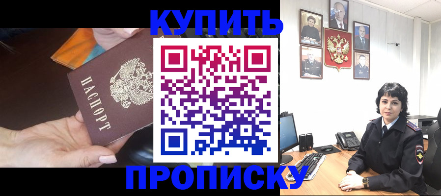 временная регистрация в квартире в Озёрах