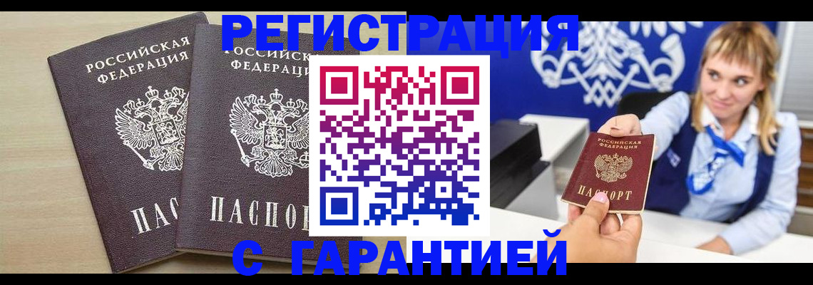 прописка иностранных граждан в Озёрах