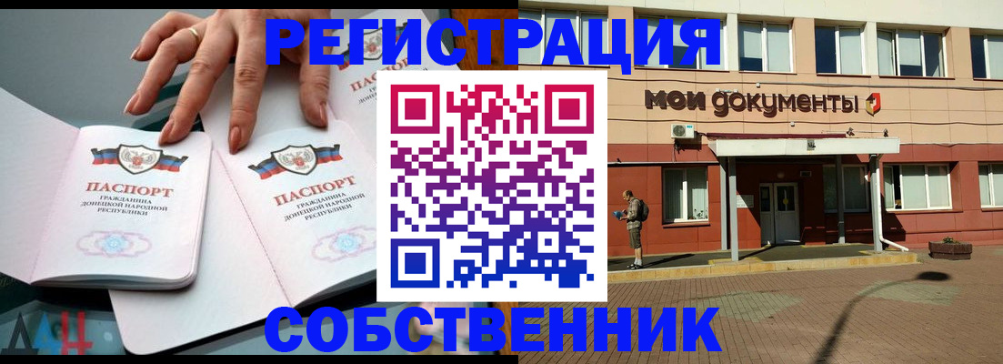 прописка для работы в Озёрах