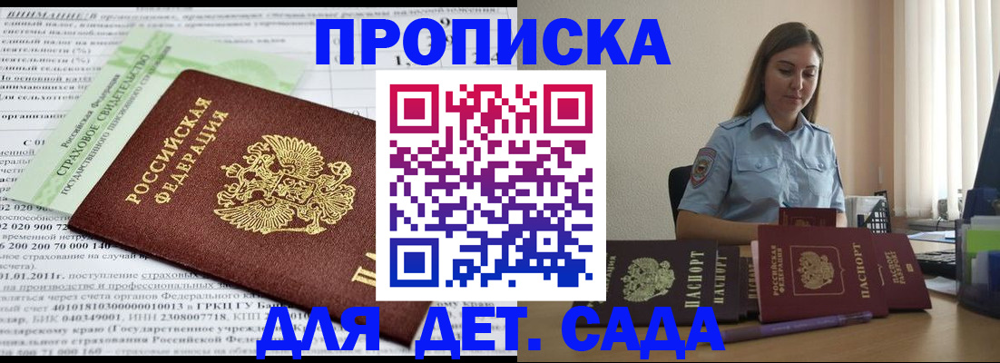 временная регистрация гарантия в Озёрах